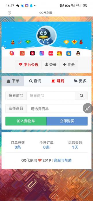 搭建祥云首发最新正版代刷网最新可用源码-创客资源网