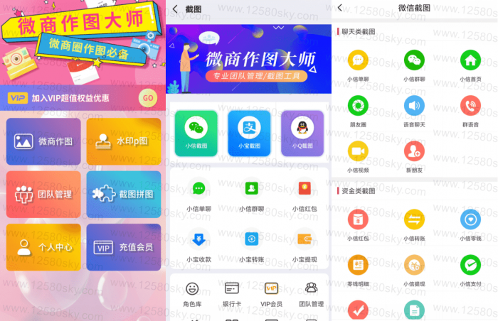 安卓微商作图v2.6.3 解锁会员去广告-创客资源网