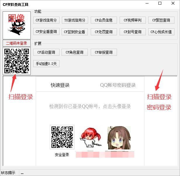 CF资料查询工具-创客资源网