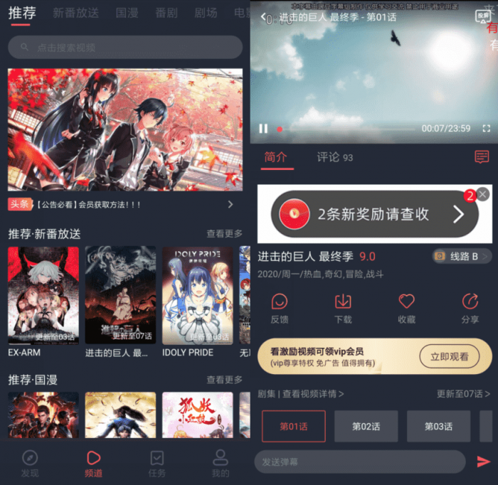 安卓次元站v1.2.0.3 去广告清爽版-创客资源网
