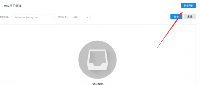 教你开通支付宝当面付教程-创客资源网