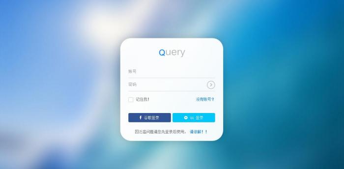 小白站QQ资料库网站查询源码-创客资源网