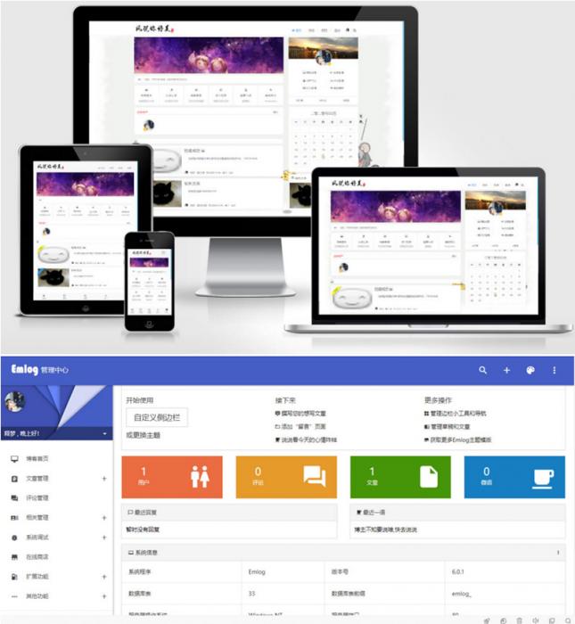 简约好看响应式Emlog博客主题模板 附安装教程JP版去授权-创客资源网