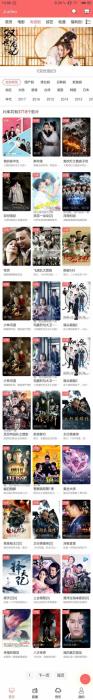 【影视源码】苹果cms时尚大气电影网站源码[自适应wap+去除授权]-创客资源网
