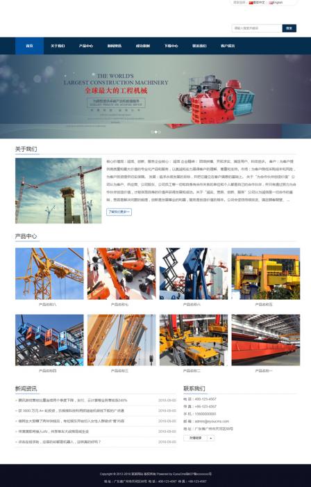 响应式工程机械设备企业双语网站源码 易优cms模板-创客资源网