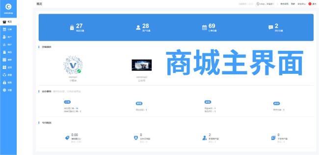 oemshop 完全OEM的开源商城系统 v3.0.1-创客资源网
