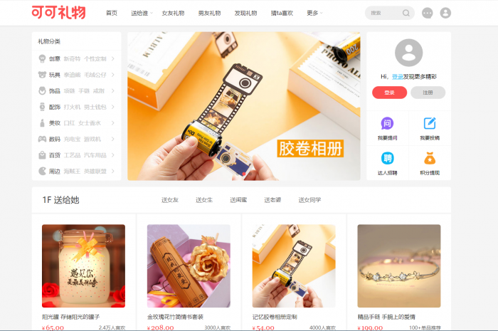 帝国CMS7.5仿可可礼物网漂亮大气淘宝客网站源码-创客资源网