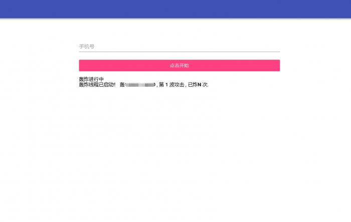 短信测压源码+简单搭建教程-创客资源网