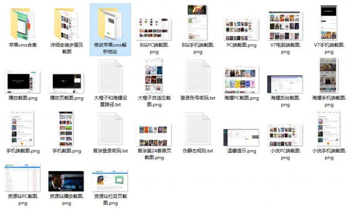 2021年1月最新苹果cms模板集合新增苹果cms首涂模板-创客资源网