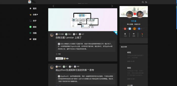一款三栏简约typecho主题 Lanstar v2.2.0跨年版-创客资源网