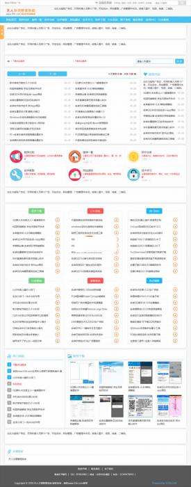清爽娱乐网源码 v5.69-创客资源网