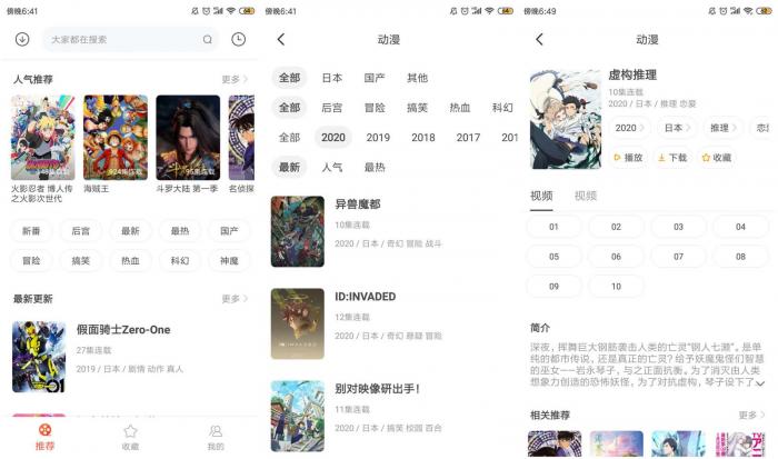 安卓奇奇动画v3.7绿化版-创客资源网