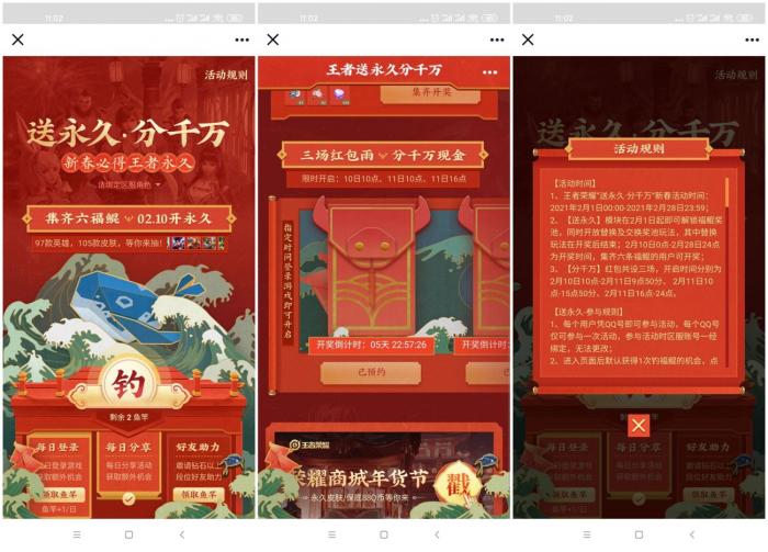 王者荣耀集六鲲抽永久皮肤-创客资源网