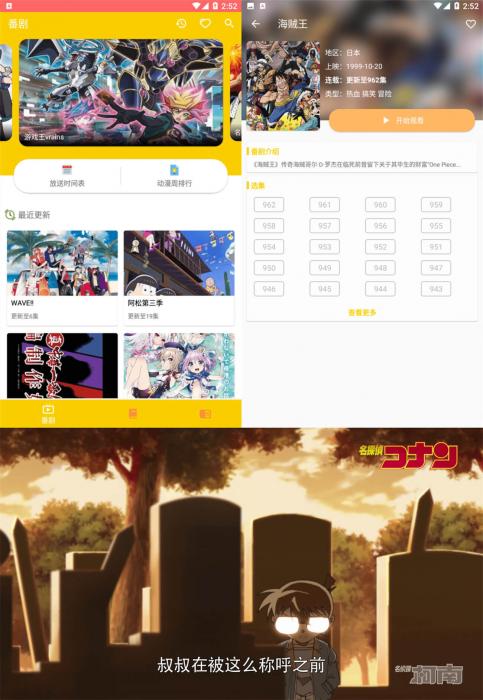 免费无广告追番 动漫社v1.0.4-创客资源网