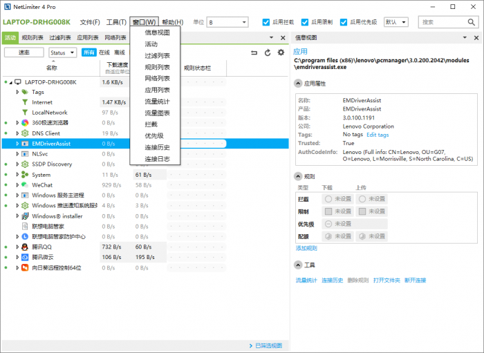 流量监测NetLimiter v4.1.6.0-创客资源网