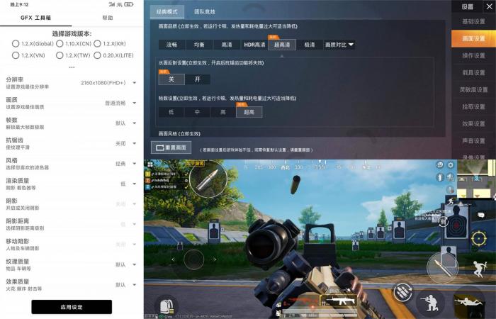 和平精英GFX工具箱v10.0.1-创客资源网