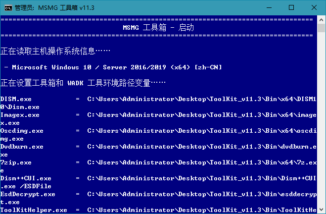 MSMG ToolKit v11.3中文版-创客资源网