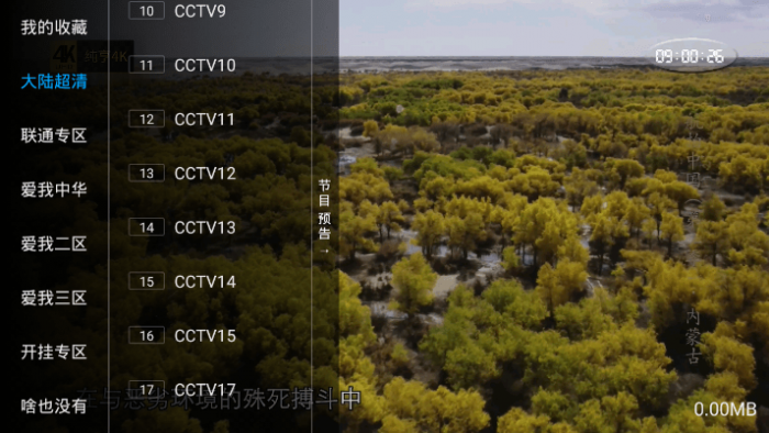 百川影音v1.1.9.7含直播源版-创客资源网