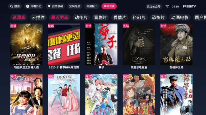 FreeDTV 1.0.8 免费无广告-创客资源网