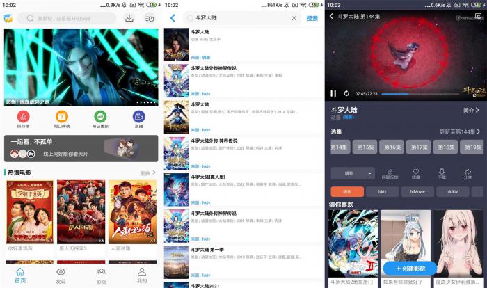 安卓海豚影视v4.4.2绿化版-创客资源网