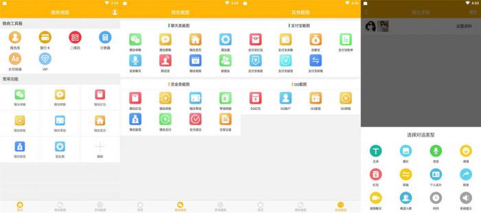 安卓微商做图v1.7.2 微商必备的神器-创客资源网