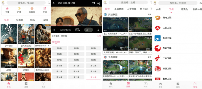 安卓free影视v2.3.0 视频聚合播放软件-创客资源网