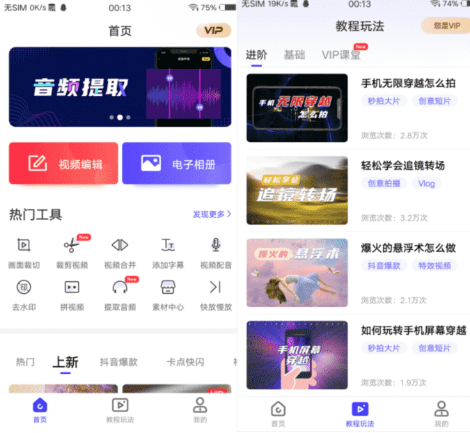 安卓清爽视频编辑v4.6.0绿化版-创客资源网
