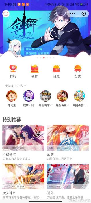 微信漫画小程序开源-创客资源网