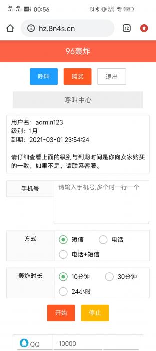 96云呼轰炸机全开源源码-创客资源网