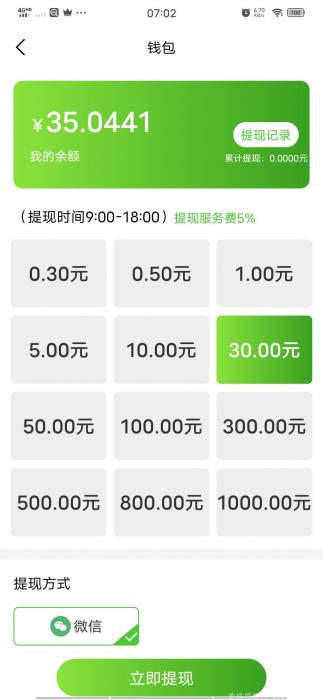 赚钱-芝嫲视屏，暴力分红！  带脚步 全自动脚本-创客资源网
