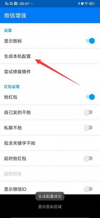微信增强V1.9.抢红包、快速拆包、自动接收转账、消息防撤回等-创客资源网