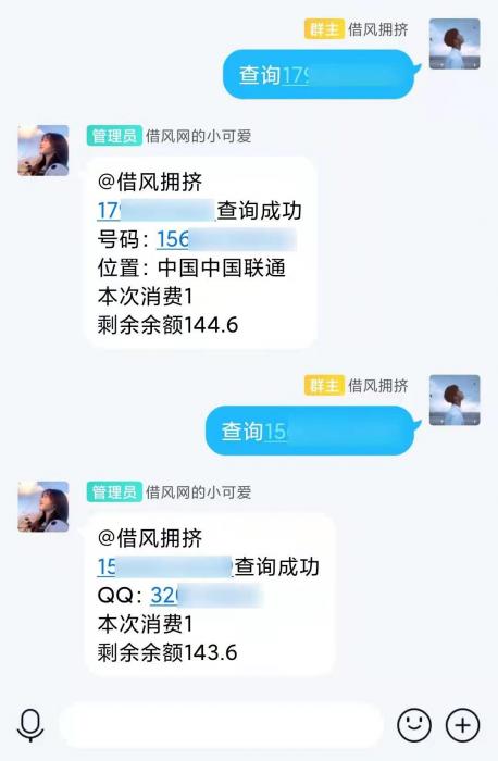小栗子机器人QQ查绑轰炸插件-创客资源网