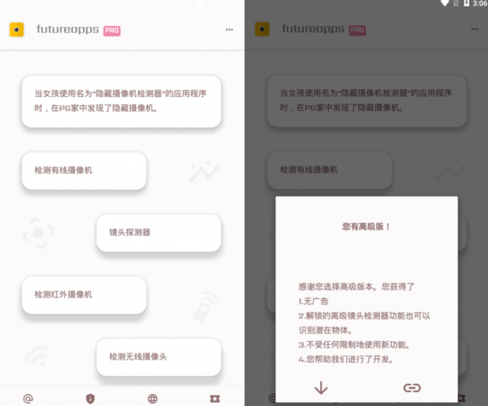 酒店摄像头检测软件JP版-创客资源网
