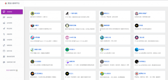 超强在线小游戏引流网站源码-创客资源网