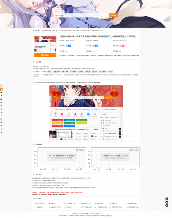 站长导航系统源码 二开优化 美观自动审核 自动获取网站信息-创客资源网