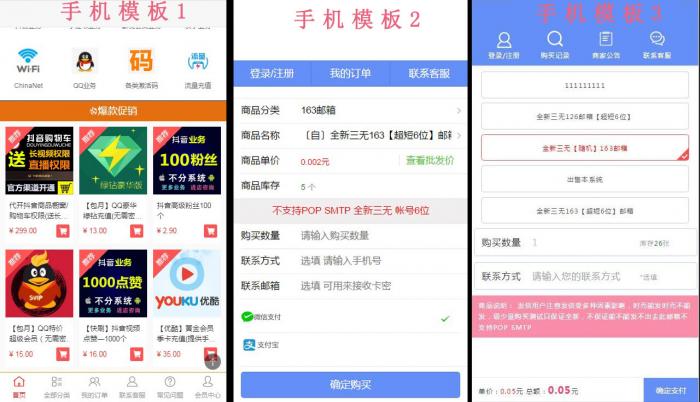 【开源】发卡程序/会员/分站/三级分销/对接易/码/免签支付/完美运营-创客资源网