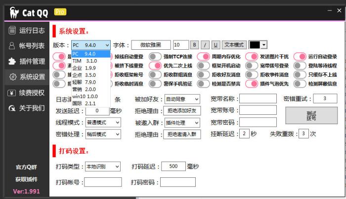 catQQ机器人 免费PC-TIM等各种协议-创客资源网