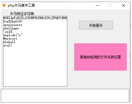 php网站源码木马查杀检测工具-创客资源网