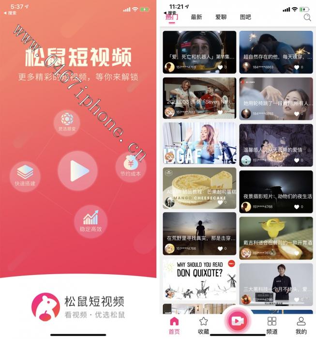 小松鼠短视频完美开源源码-创客资源网