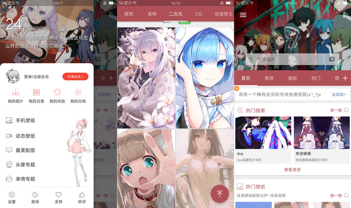 搜图神器V4.4.1直装 VIP版-创客资源网