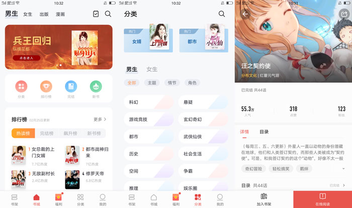 全民小说V7.41去广告/纯净版-创客资源网