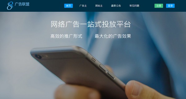 乘风广告联盟系统v6.6 官方版源码下载-创客资源网