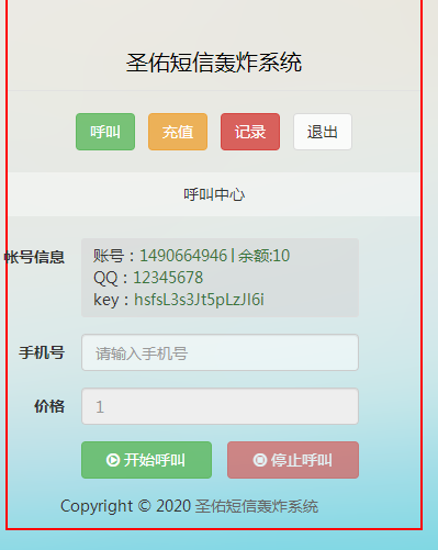 短信hz 美化版无漏洞可以直接运行-创客资源网