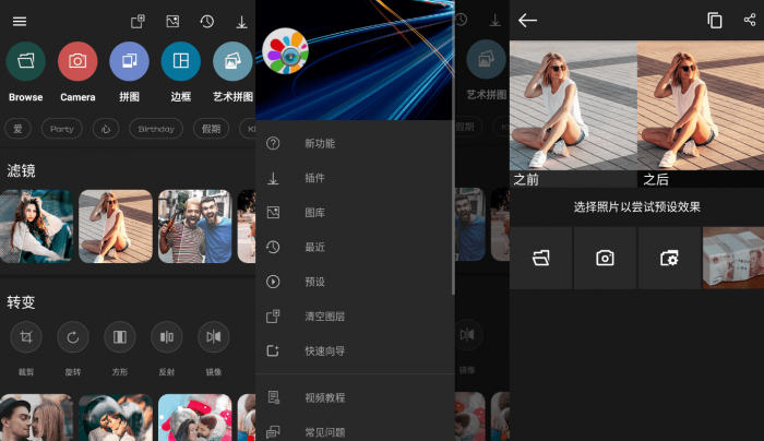安卓Photo Studio PRO 影楼 v2.5.4.5高级版-创客资源网