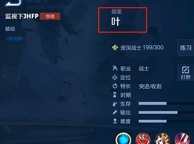 新英雄“剑圣-叶”曝光，杨玉环四美皮肤突袭，看到建模后省钱了-创客资源网