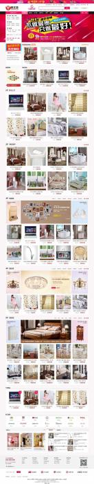 ECSHOP仿美乐乐商城模板第二版家居建材商城源码+微信+拍卖+手机版+晒单+带数据-创客资源网