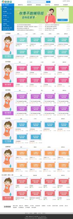 中小学在线学习云平台最新社区版 自适应手机端 ASP v1.0-创客资源网