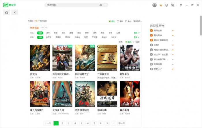 PC爱奇艺v8.2.130.2768绿色版-创客资源网