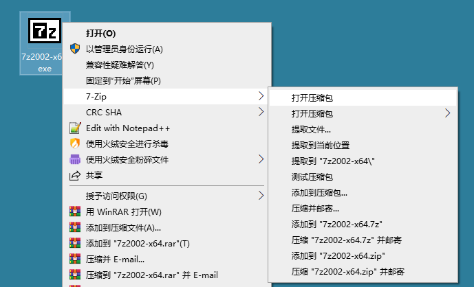 老牌压缩软件 7-Zip v21.01-创客资源网
