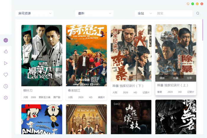 电脑ZYPlayer v2.7.9官方版-创客资源网